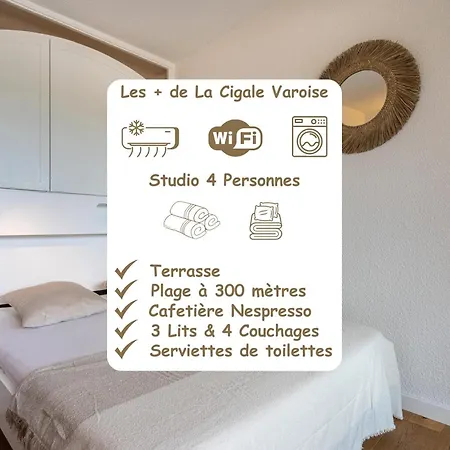 Appartement La Cigale Varoise - La